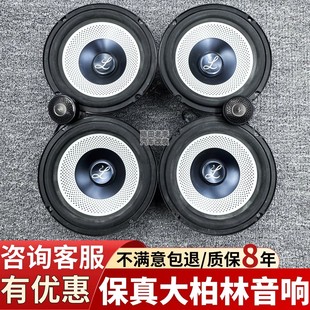 適用S級(jí)原拆大柏林系列之聲6.5寸中低高音喇叭汽車載音響改裝 升級(jí)
