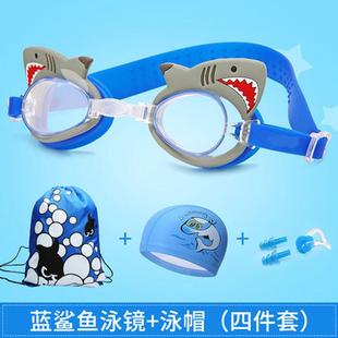 申裕兒童泳鏡防水防霧舒適硅膠游泳鏡鼻夾耳塞泳帽收納袋四件套
