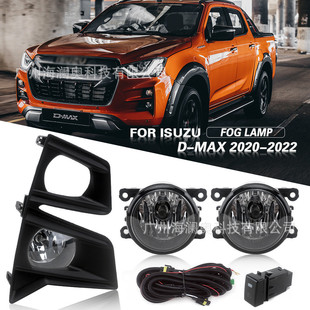 2023款 適用于五十鈴D MAX霧燈DMAX前照燈大燈日行燈2021