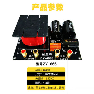 單12寸15寸18寸低音炮分頻器純重低音音箱音響大功率分音器分頻器