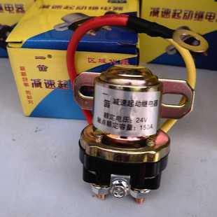 汽車馬達啟動繼電器機動車12V 150A大功率 24V減速馬達起動繼電器