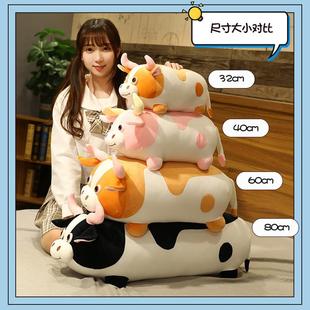 可愛奶牛公仔毛絨玩具睡覺長條枕頭布娃娃沙發擺床上玩偶女孩禮物