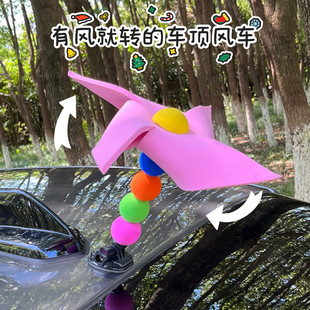車頂風車汽車裝 飾蝴蝶結掛件尾部擺件車貼玩偶公仔女司機車載飾品