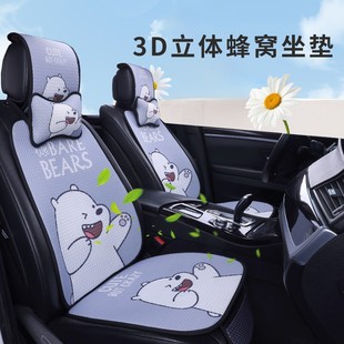 蜂窩透氣網眼五座卡通清涼坐墊四季 汽車座墊夏季 通用 工廠直銷