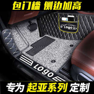 汽車起亞k2腳墊k3全包圍k5凱酷智跑19款 悅達起亞專用全套奕跑傲跑