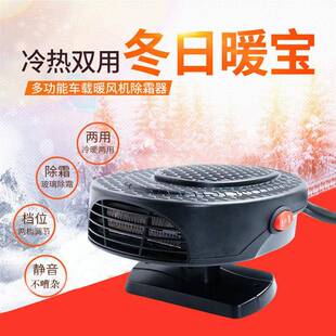 vB7電動三輪車小太陽取暖器汽車載暖風機12v電熱扇電暖氣家用冬季