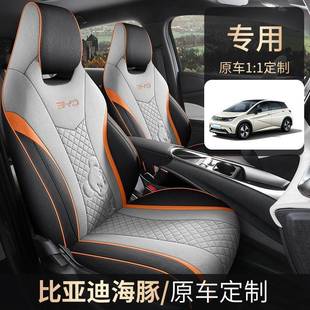 比亞迪海豚專用汽車座套四季 通用全包圍坐墊透氣亞麻布專用座椅套