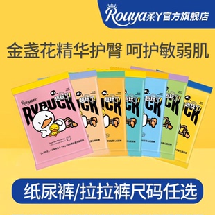 拉拉褲 柔丫趣玩丫紙尿褲 新生嬰兒體驗裝 超薄透氣尿不濕nb碼 試用裝