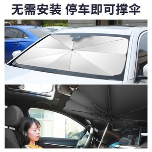 汽車前擋遮陽遮光車用太陽罩遮擋防曬隔熱遮陽簾通 汽車遮陽傘