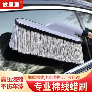 故里車棉線汽車除塵撣子拖把擦掃灰除塵車蠟刷蠟拖打蠟上光可伸縮