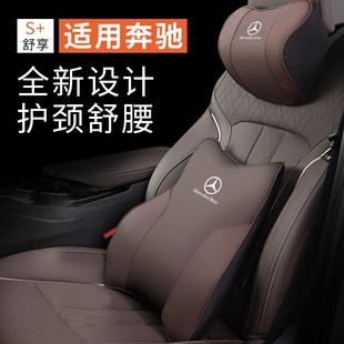 GLE車內(nèi)裝 奔馳汽車頭枕護(hù)頸枕S級(jí)腰靠E300L GLB C260L 飾用品 GLC
