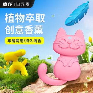 車仆車載香水汽車用香薰空調(diào)出風(fēng)口裝 飾品淡香氛車內(nèi)固體香膏高級(jí)