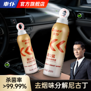 車仆魔立藍室內消味除臭空調去異味殺菌噴霧汽車家用空氣清新劑