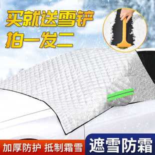 汽車遮陽擋風(fēng)玻璃遮陽罩加厚防水夏季 防曬防塵隔熱玻璃遮陽擋簾