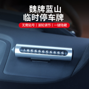 挪車電話牌高檔臨時停車號碼 牌多功能安全逃生錘 牌臨時停H車號碼