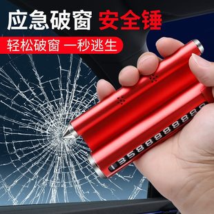 創意金屬滾輪號碼 飾品 臨時停車牌帶香薰安全錘破窗器四合一汽車裝