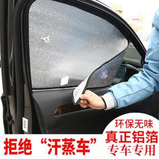 汽車遮陽擋防曬隔熱遮陽板前后擋風玻璃車窗遮光簾側窗車內遮陽檔