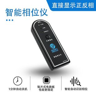 智能喇叭測試相j位儀自動識別相位汽車音響改裝 揚聲器正負極檢測