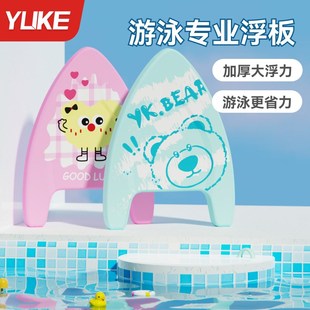 游泳浮板兒童2025新款 備 加厚漂浮板大人成人初學(xué)者訓(xùn)練游泳裝