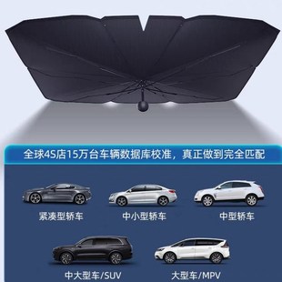 汽車遮陽傘車窗遮陽簾側窗防曬隔熱遮H陽擋前擋風玻璃罩車載遮光