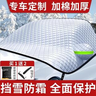 汽車遮雪擋冬季 通用遮雪簾 遮雪防霜防曬遮陽擋遮雪罩半罩車衣四季