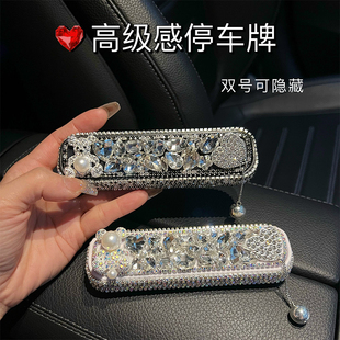 水鉆移車 卡個性 鑲鉆新款 創意汽車臨時o停車牌高級感挪車電話號碼