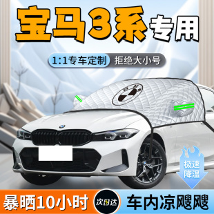 寶馬3系前擋遮陽擋罩車前擋風玻璃防曬隔熱三板簾傘汽車用品325li