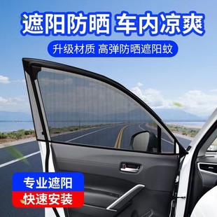 汽車遮陽簾隔熱遮陽擋防蚊網(wǎng)紗窗網(wǎng)紗窗簾防蚊蟲