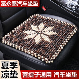 菩提子汽車坐墊單片夏季 涼墊通風透氣無靠背通用座墊防滑車墊屁墊