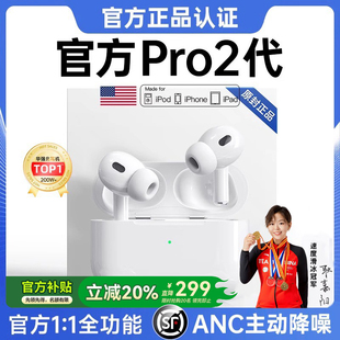 藍牙耳機pro二代官方正品 華強北無線洛達2 降噪適用于蘋果2025新款