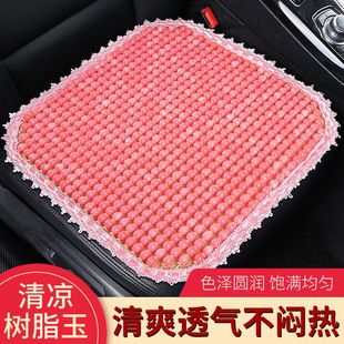 新款 透氣汽車坐墊單片涼墊三件套后排辦公座椅墊通用 樹脂玉石夏季