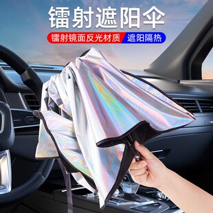 汽車遮陽擋車載車內前擋板檔防曬隔熱 鐳射鏡面遮陽傘 25年新款