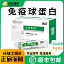 紐茹牛初乳免疫球蛋白兒童牛磺酸乳鐵蛋白其他膳食營養補充劑正品
