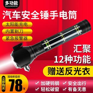 車載汽車安全錘 一秒破窗神器 車用車載多功能鎢鋼頭安全錘手電筒