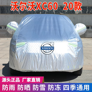 20款 通用車套蓋 沃爾沃XC60車衣車罩防曬防雨雪遮陽隔熱降溫四季