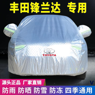 豐田鋒蘭達專用車衣車罩防曬防雨雪遮陽隔熱降溫牛津加厚車套蓋