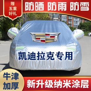 XT5 XT4 XTS CT5 CTS車衣全罩防曬防雨加厚隔熱 CT6 凱迪拉克ATSL