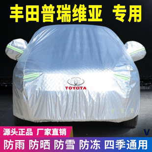 豐田普瑞維亞車衣車罩防曬防雨雪牛津加厚車套蓋專用遮陽防塵防凍