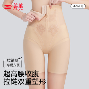 塑身產后塑形束腰內褲 薄款 強力收小肚子女夏季 婷美拉鏈收腹提臀褲