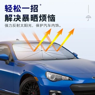 汽車隔熱遮陽傘防曬防紫外線加厚遮光簾遮陽擋神器YY 2023新款