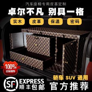 汽車后備箱儲物箱密碼 車載收納箱多功能車內尾箱整理箱盒用品大全