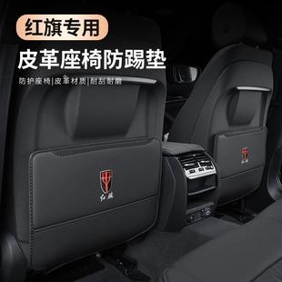 HS7汽車內飾用品改裝 紅旗H5后排座椅防踢墊HS5 飾大全 EHS3