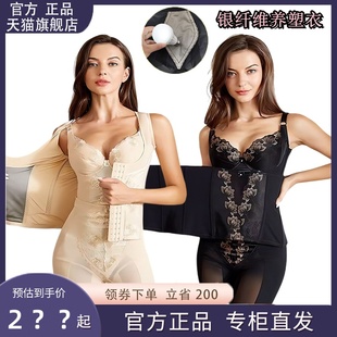 婷漫逸官方正品 旗艦店銀纖維身材管理器收腹塑身模具背夾美體衣女