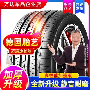 70R16R17R18R19R20R21R22 245汽車輪胎