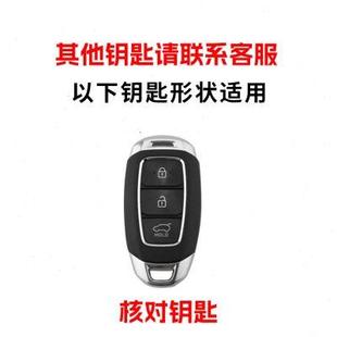 20款 北京現(xiàn)代ix25鑰匙套全包專用保護(hù)殼男女士汽車扣1.5L尊貴智能