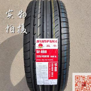 225 235 205 55R16R17R18R19扁平 215 汽車輪胎195 245