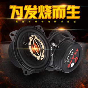 喇叭套裝 汽車音響4寸5寸6寸6.s5寸6 9同軸全頻高中重低音車載改裝