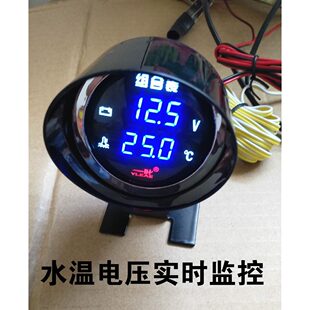 水挖掘機工程車電壓顯示溫智能表貨車12v溫電壓表水24v汽車水溫表