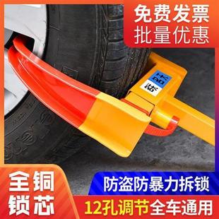 小轎車防盜車鎖 加厚鎖車器車輪鎖 專用鎖車器鎖車鎖汽車輪胎鎖
