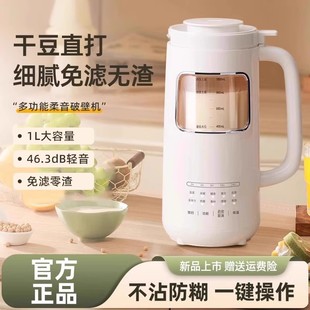 2025新款 破壁豆?jié){機家用全自動靜音小型無渣榨汁機一體五谷免過濾